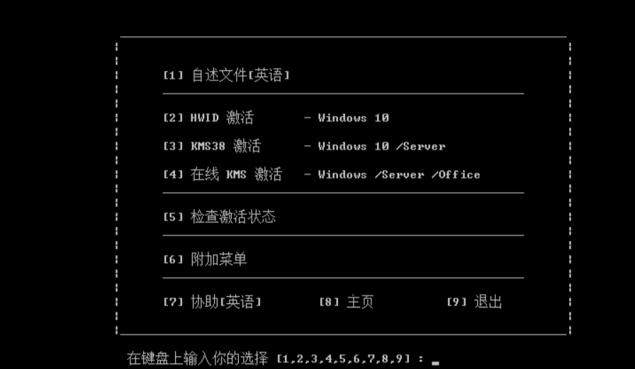 Microsoft_Activation_Scripts_AIO