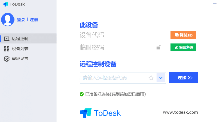 ToDesk免费跨平台电脑远程协助软件