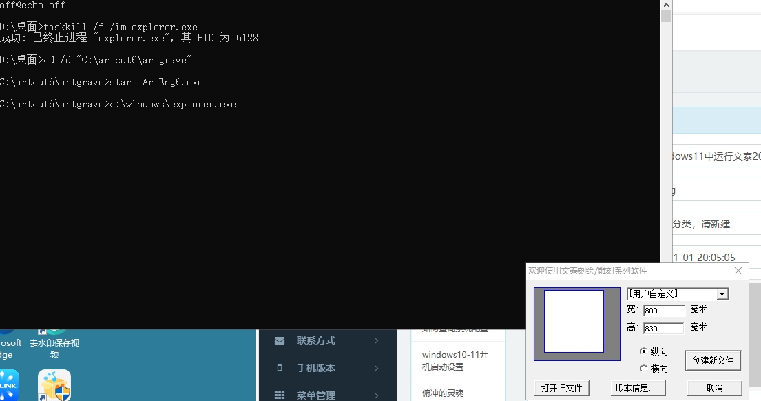 在Windows11中运行文泰2002方法