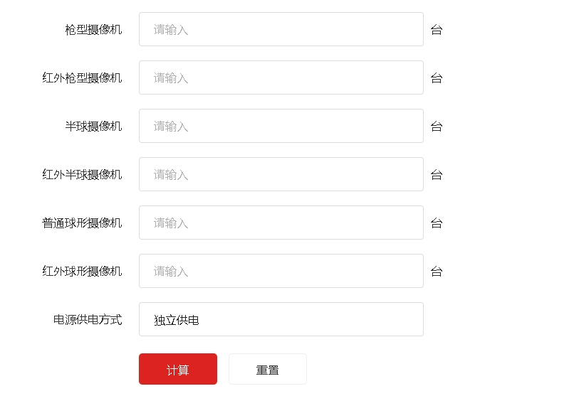 摄像机电源计算